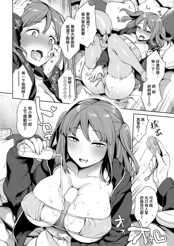 [Rokkaku Yasosuke] Torotoro ni Shite Ageru Ch.1-11 [Chinese] [我尻就變態✕無邪気漢化組] [Digital]_047