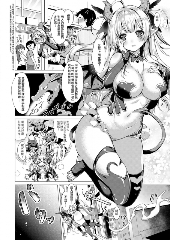 [ShiBi] Succubus Company ch.1-6 [Chinese] [無邪気漢化組] [Digital]_010