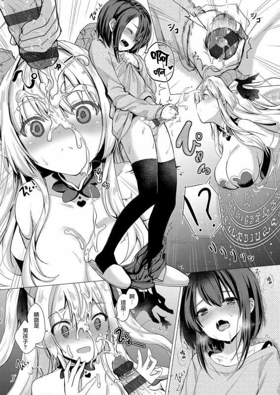 [ShiBi] Succubus Company ch.1-6 [Chinese] [無邪気漢化組] [Digital]_018