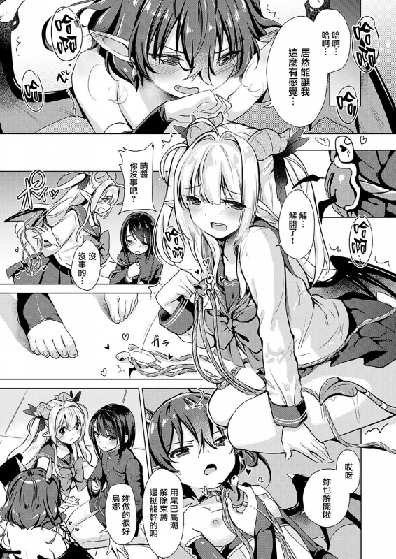 [ShiBi] Succubus Company ch.1-6 [Chinese] [無邪気漢化組] [Digital]_051