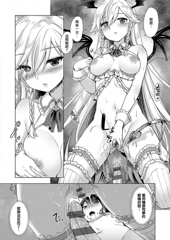 [ShiBi] Succubus Company ch.1-6 [Chinese] [無邪気漢化組] [Digital]_089