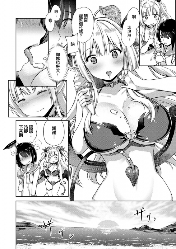 [ShiBi] Succubus Company ch.1-6 [Chinese] [無邪気漢化組] [Digital]_108