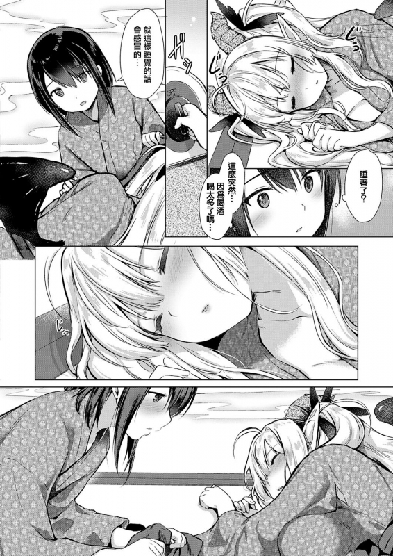 [ShiBi] Succubus Company ch.1-6 [Chinese] [無邪気漢化組] [Digital]_133