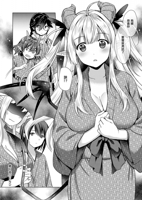 [ShiBi] Succubus Company ch.1-6 [Chinese] [無邪気漢化組] [Digital]_159