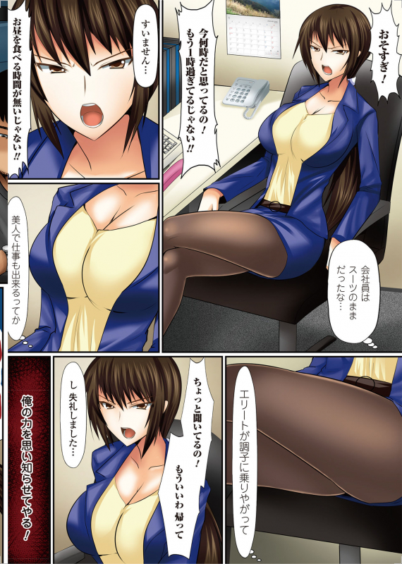 [Shima Syu] Onna no Ko ni Yaritai-houdai ~ Sekai no Rule o Kakikaero!~_014