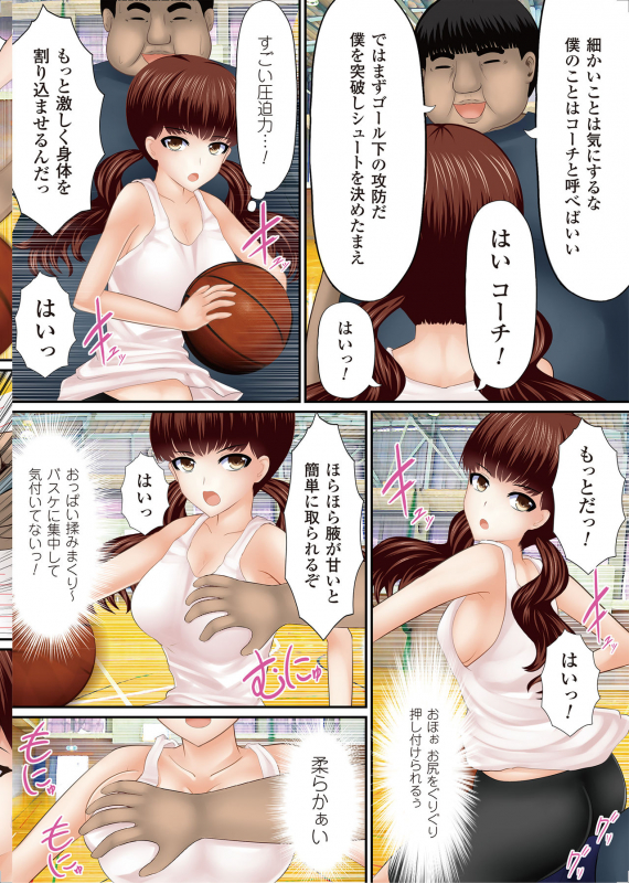 [Shima Syu] Onna no Ko ni Yaritai-houdai ~ Sekai no Rule o Kakikaero!~_102