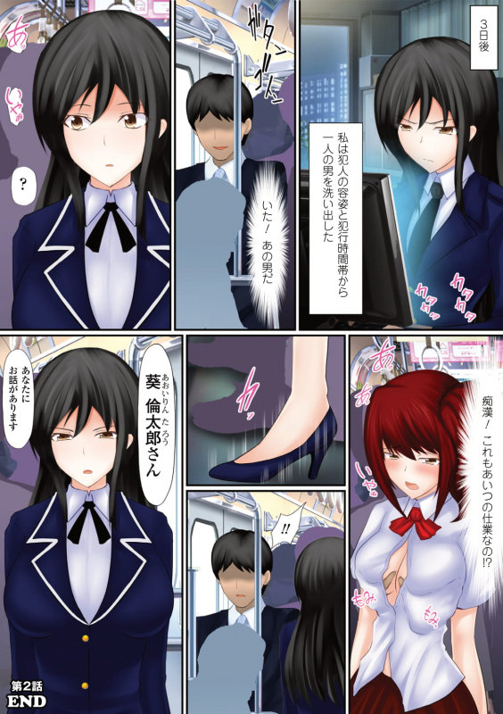 [Shima Syu] Sawari Tsukuse Manin Densha!~ Warp Suru Te de ano Musume o Semero ~ ~ Gatchiri ★ K_25