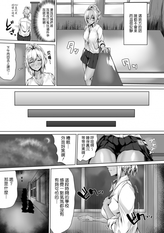 [Tamabian (Tamabi)] The Hardest Part Girl [Chinese] [Digital]_05