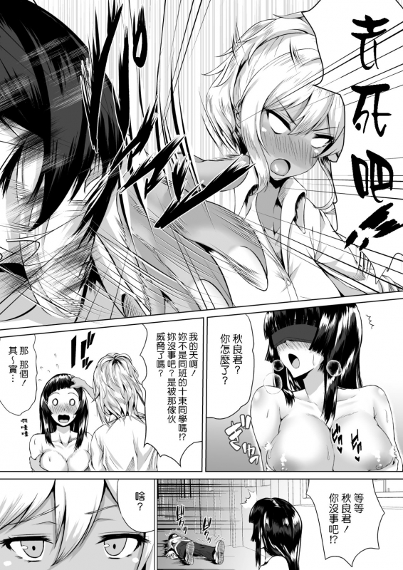 [Tamabian (Tamabi)] The Hardest Part Girl [Chinese] [Digital]_07