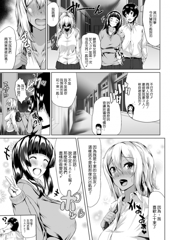 [Tamabian (Tamabi)] The Hardest Part Girl [Chinese] [Digital]_31