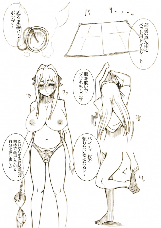 [Taroro] Rakugaki Manga 'Tousaku Hentai Onanii'_1