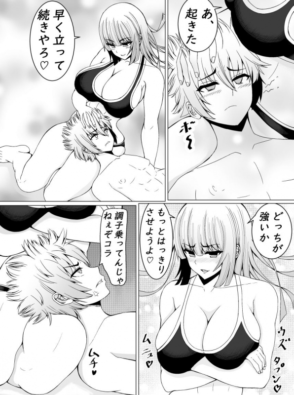 [Tetsunohiji] Make Nuki_30