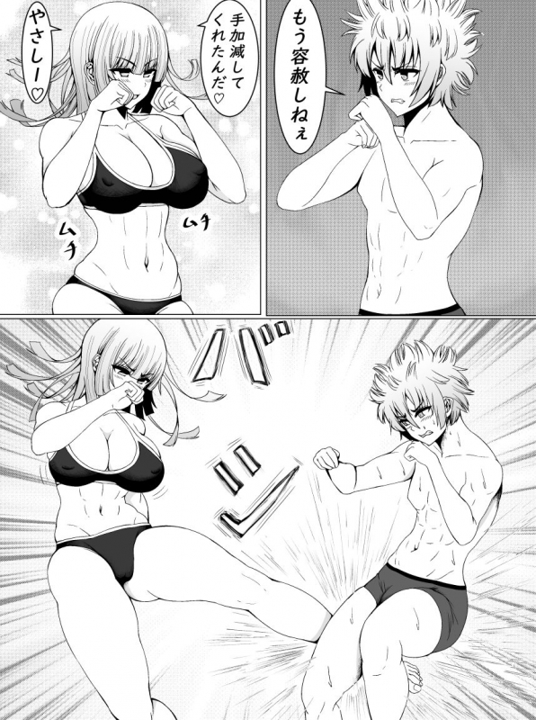 [Tetsunohiji] Make Nuki_31