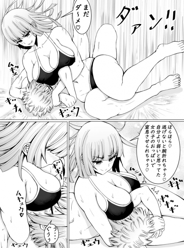 [Tetsunohiji] Make Nuki_35