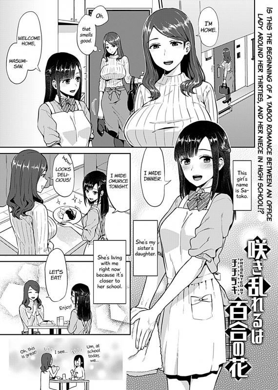 [Titiduki] Saki Midareru wa Yuri no Hana The Lily Blooms Addled Ch. 1-5 [English] [Noca Scans] [Digital]_02