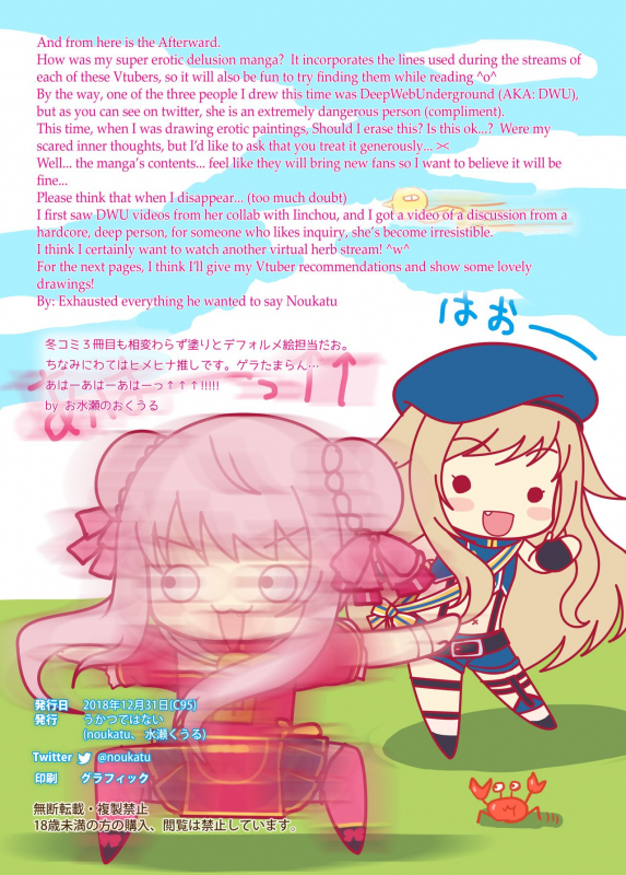 [Ukatsu de wa Nai (noukatu, Minase Kuru)] Vtuber Sokuhame_10