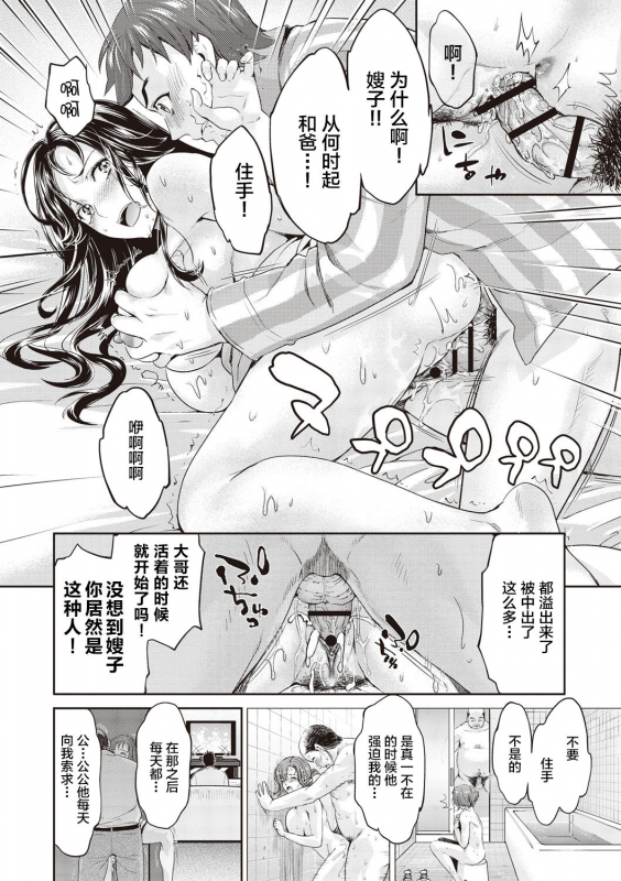 [Umemaru] Ima kara Kanojo ga Netoraremasu [Chinese] [牛头人部落×新桥月白日语社汉化] [Digital] [Ongoing]_15