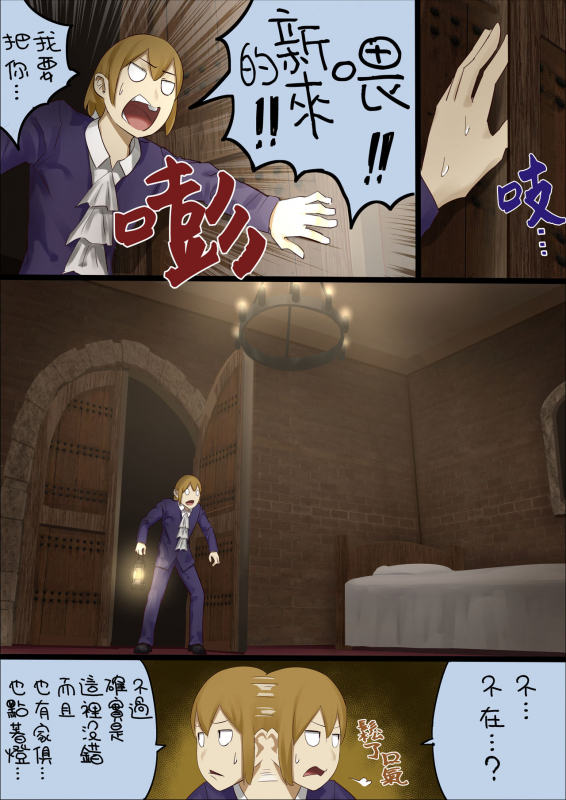 [Uru] n-nichigo ni Wakaraserareru Bocchama 距離少爺對女僕小姐有所理解還有n天 [Chinese] [沒有漢化] [Ongoing]_32