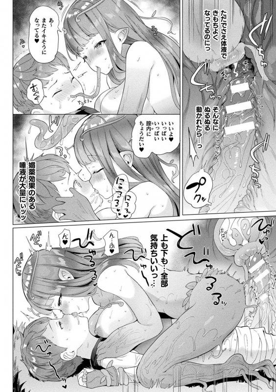 [Ushinomiya] Hatsujo MuchiMuchi Girl [Digital]_119