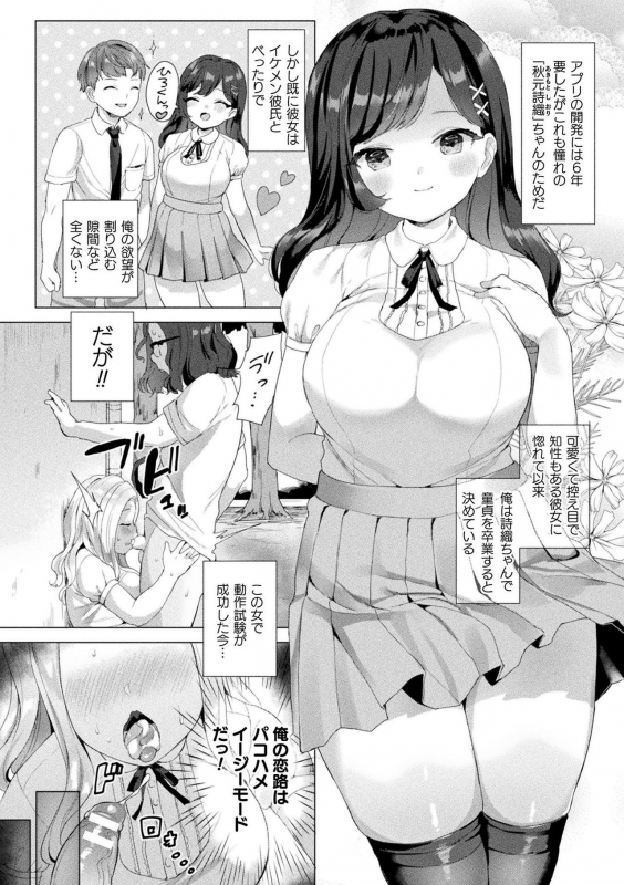 [Ushinomiya] Hatsujo MuchiMuchi Girl [Digital]_129