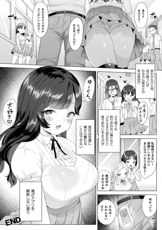 [Ushinomiya] Hatsujo MuchiMuchi Girl [Digital]_143