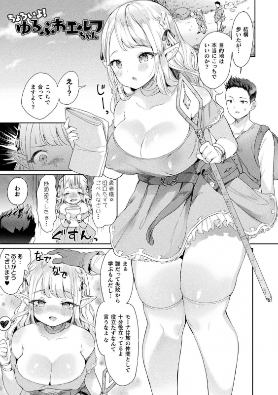 [Ushinomiya] Hatsujo MuchiMuchi Girl [Digital]_144