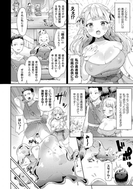 [Ushinomiya] Hatsujo MuchiMuchi Girl [Digital]_145