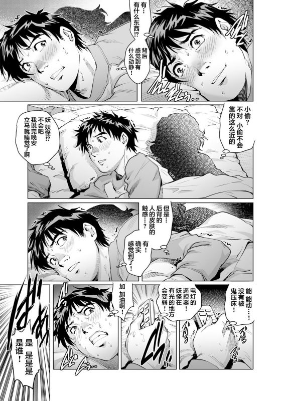 [Yanagawa Rio] Yokkyuu Fuman na Danchizuma wa Ikenai Kairaku ni Oboreru (17) (Gaticomi Vol. 90) [Chinese] [翻车_03