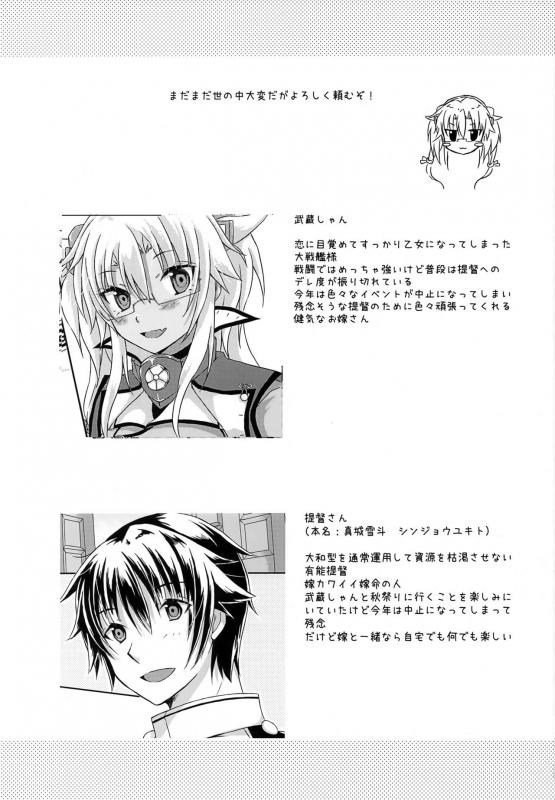 (AC2) [White Guardian (Mashiro Yukiya)] Daisenkan Koi o Suru_01