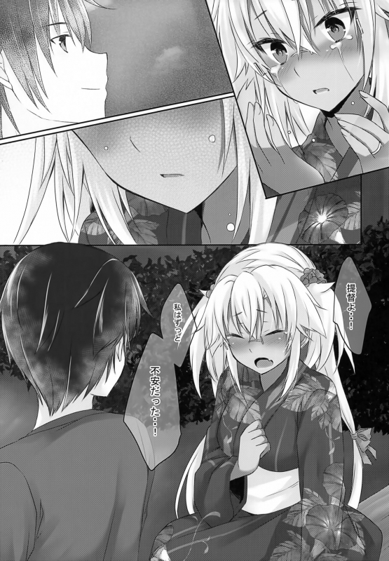 (AC2) [White Guardian (Mashiro Yukiya)] Daisenkan Koi o Suru_09