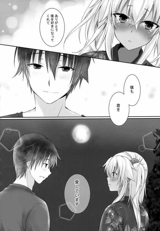 (AC2) [White Guardian (Mashiro Yukiya)] Daisenkan Koi o Suru_14