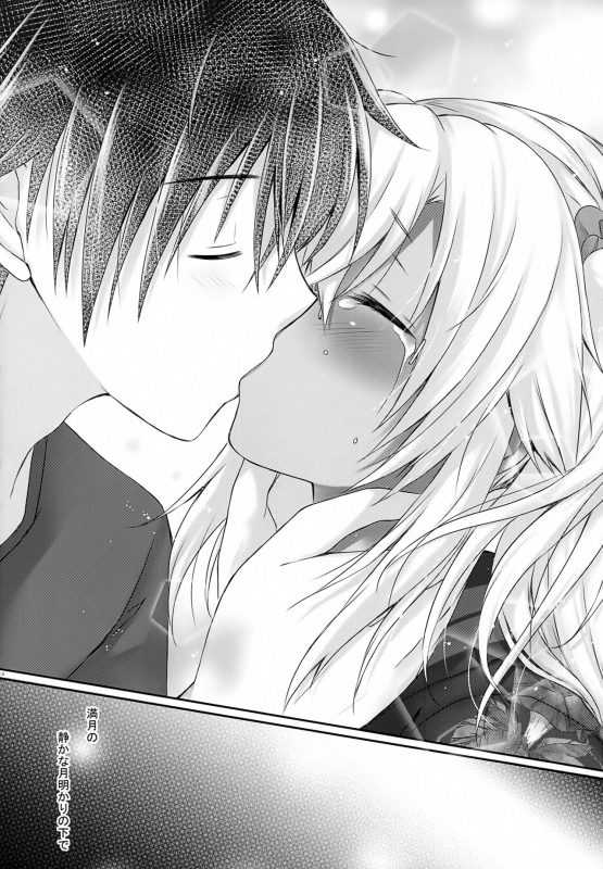 (AC2) [White Guardian (Mashiro Yukiya)] Daisenkan Koi o Suru_18