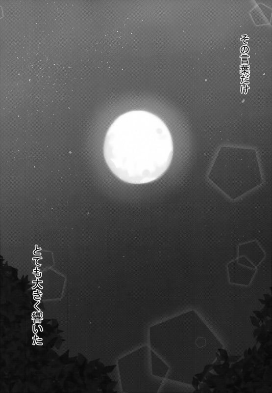 (AC2) [White Guardian (Mashiro Yukiya)] Daisenkan Koi o Suru_19