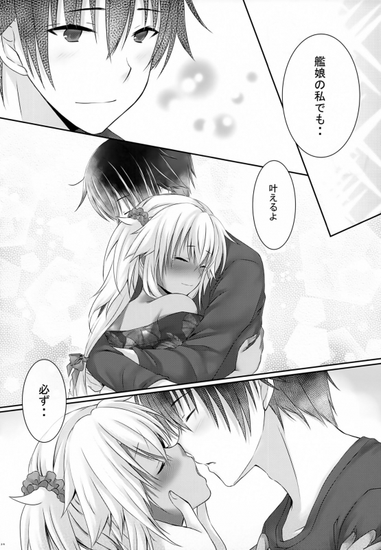 (AC2) [White Guardian (Mashiro Yukiya)] Daisenkan Koi o Suru_34