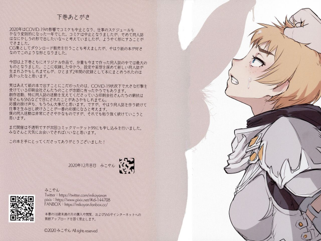 (AC2) [M-ya (Mikoyan)] Mikoyan's FANBOX ARCHIVES 2018-2020 Gekan_30