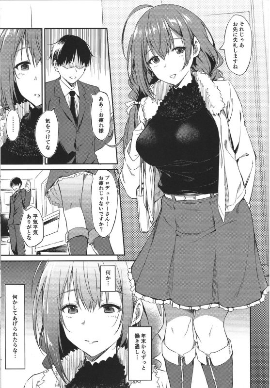(2021-03 Akihabara Chou Doujinsai) [AERODOG (inu)] Chiyuki-san no _01