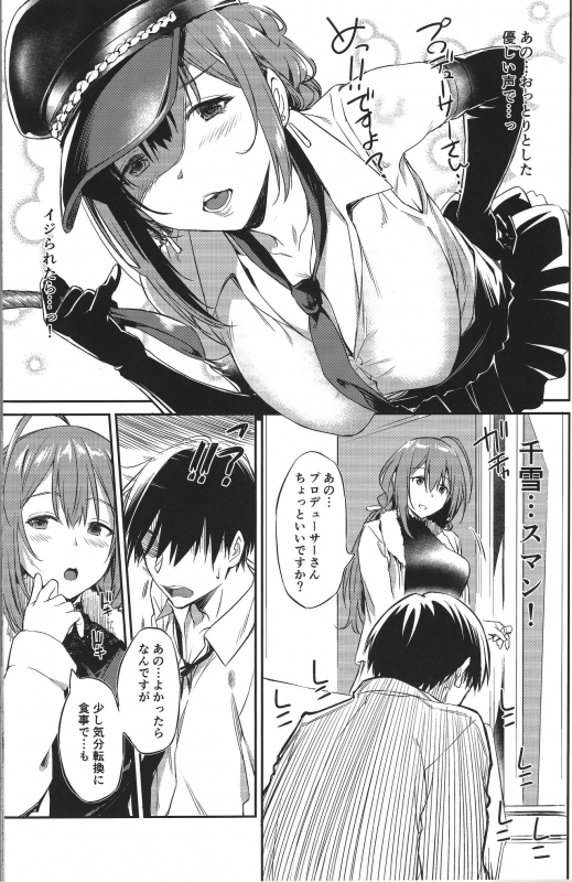 (2021-03 Akihabara Chou Doujinsai) [AERODOG (inu)] Chiyuki-san no _03
