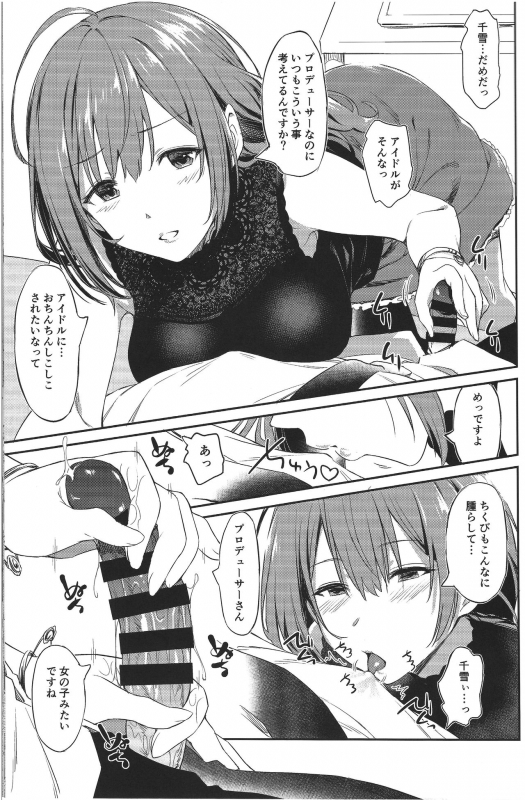 (2021-03 Akihabara Chou Doujinsai) [AERODOG (inu)] Chiyuki-san no _07