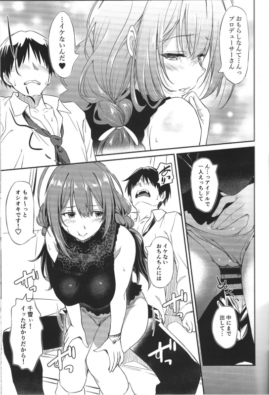 (2021-03 Akihabara Chou Doujinsai) [AERODOG (inu)] Chiyuki-san no _15