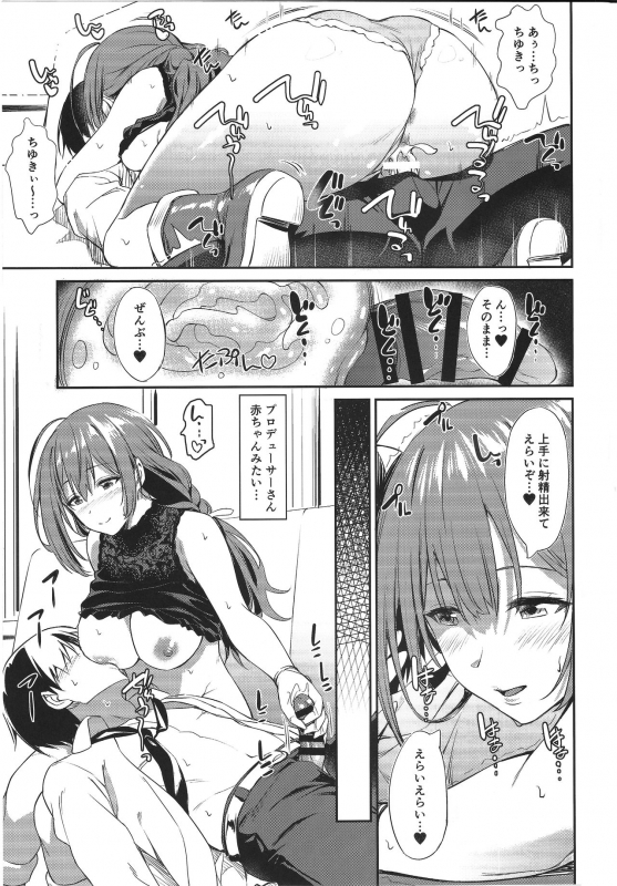 (2021-03 Akihabara Chou Doujinsai) [AERODOG (inu)] Chiyuki-san no _21
