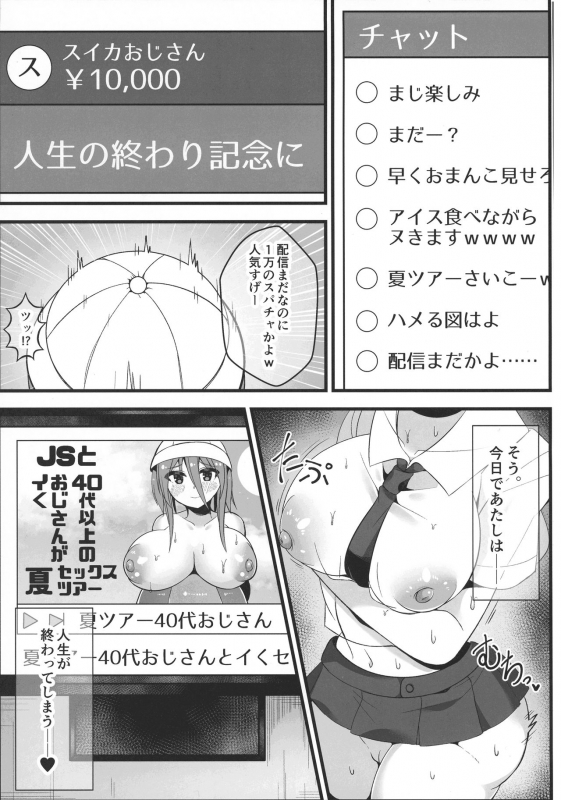 (AC2) [ONEONE1 (Rokuromi)] Ni_04