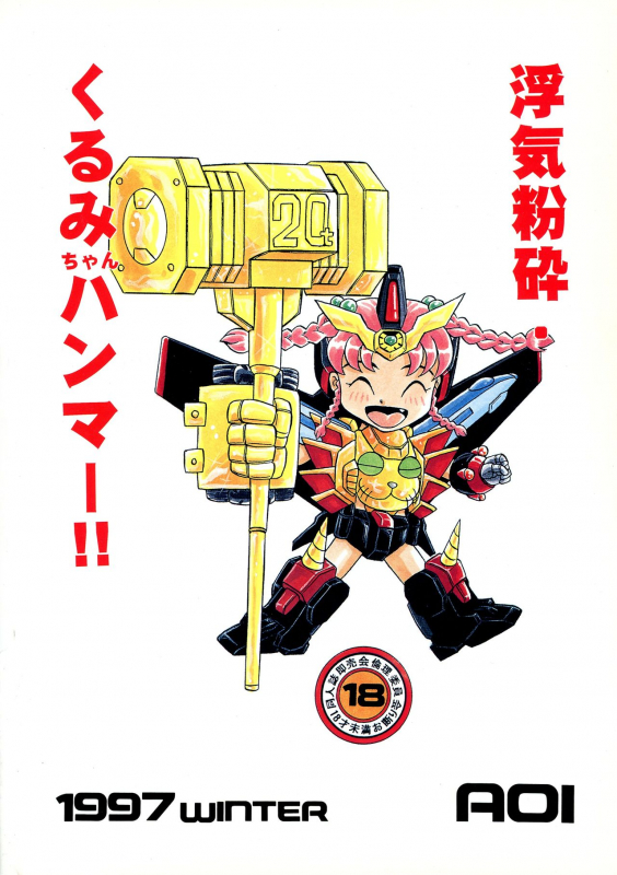 (C53) [AOI (Makita Aoi)] SERAPHITA Gaiden NIGHT ANGELS_01