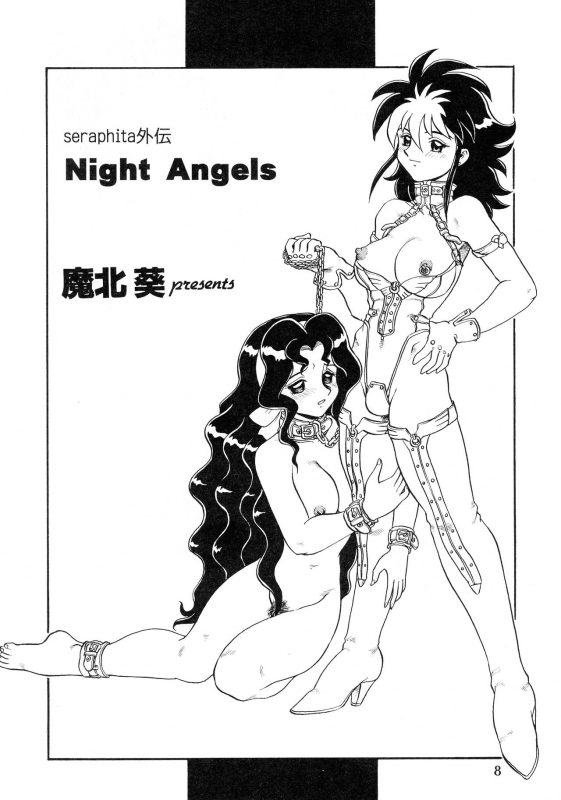 (C53) [AOI (Makita Aoi)] SERAPHITA Gaiden NIGHT ANGELS_07