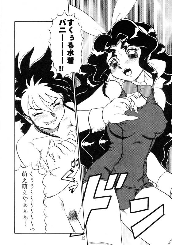 (C53) [AOI (Makita Aoi)] SERAPHITA Gaiden NIGHT ANGELS_11