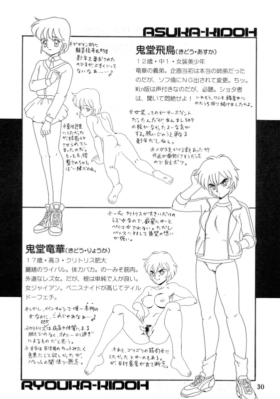 (C53) [AOI (Makita Aoi)] SERAPHITA Gaiden NIGHT ANGELS_29