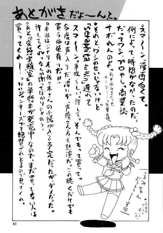 (C53) [AOI (Makita Aoi)] SERAPHITA Gaiden NIGHT ANGELS_40