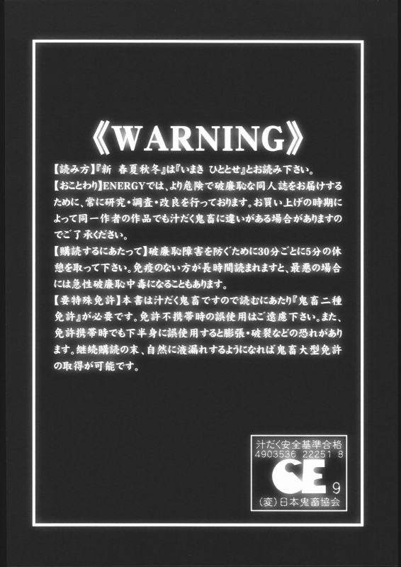 (C58) [Circle ENERGY (Imaki Hitotose)] LOVE PINYA (Love Hina)_02