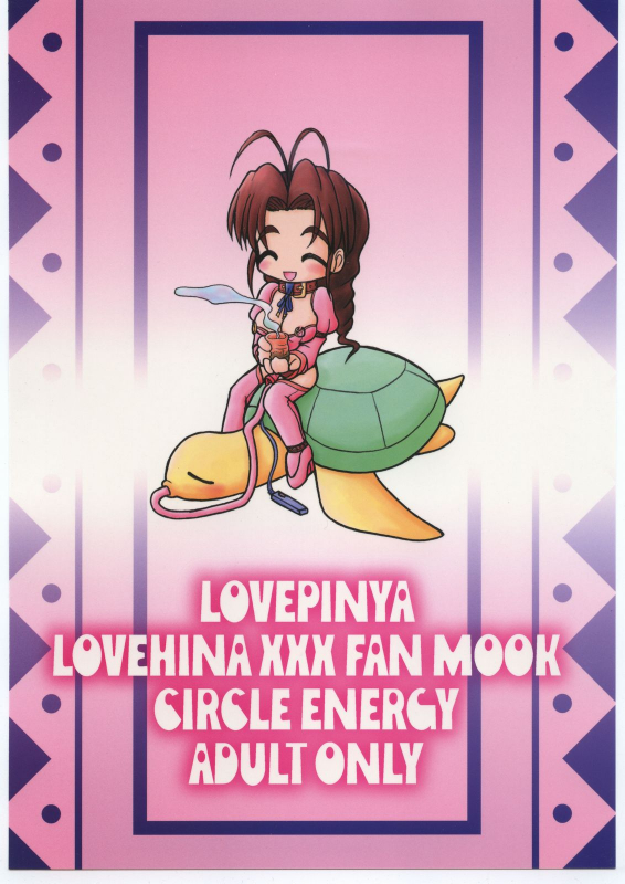 (C58) [Circle ENERGY (Imaki Hitotose)] LOVE PINYA (Love Hina)_25