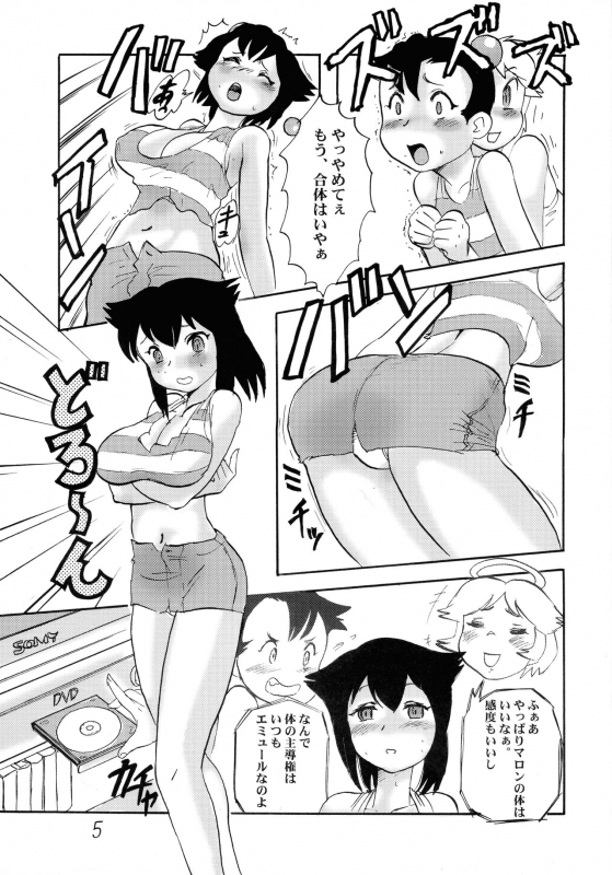 (C69) [Under Village (KANERU-S)] DUST BOX_04