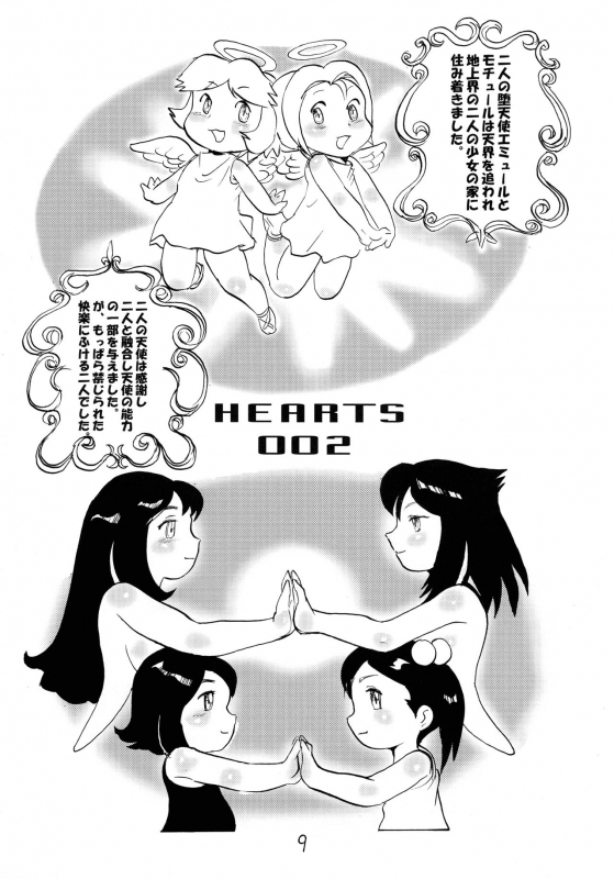 (C69) [Under Village (KANERU-S)] DUST BOX_08